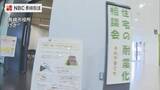 「旧耐震基準で建築 長崎県内住宅の耐震化率「88・8%」 ”熊本地震”受けて 長崎県 住宅耐震” 緊急無料相談会"」の画像1