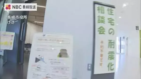 旧耐震基準で建築 長崎県内住宅の耐震化率「88・8%」 ”熊本地震”受けて 長崎県 住宅耐震” 緊急無料相談会"