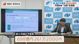 「23年ぶり7700億円超　長崎県が698億円の補正予算案を発表 平田知事の公約反映」の画像1