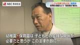 「"性犯罪歴"確認を義務化「こども性暴力防止法（日本版DBS）」初の説明会　戸惑いの声も…小中学校など対象【今年12月施行】」の画像1