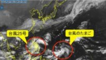 【また…】“台風のたまご”発生、ダブル台風へ　24時間以内に発達予想　25号は強い勢力でフィリピン直撃中