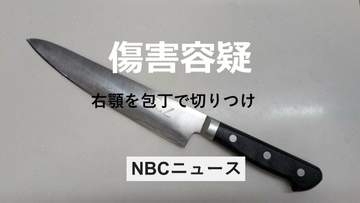 知人女性の”顎” 包丁で切りつけた疑い　24歳の男逮捕　病院関係者の通報で事件発覚 長崎県壱岐市