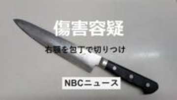 知人女性の”顎” 包丁で切りつけた疑い　24歳の男逮捕　病院関係者の通報で事件発覚 長崎県壱岐市