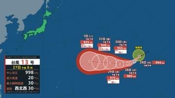 【台風今どこ？】台風13号(ドルフィン)最大瞬間風速70ｍ・中心気圧925hPaへ　日本方面に進行中　最新予想進路に要注意