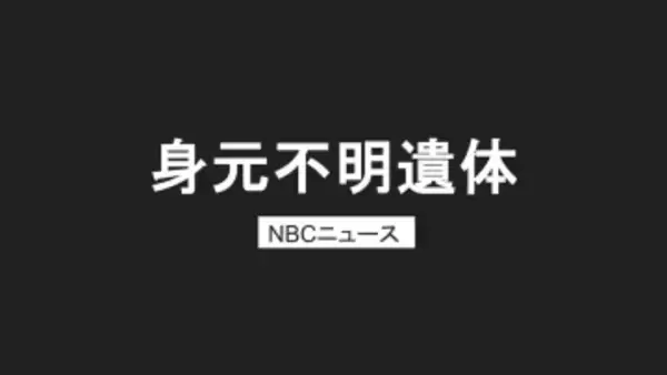 午前3時に住宅火災　身元不明1人の遺体見つかる　住人の高齢女性か【長崎・島原】
