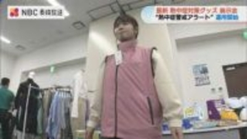 去年は10万人超が搬送「熱中症警戒アラート」運用開始　進化する対策グッズ パステルカラーの空調服も！【長崎】