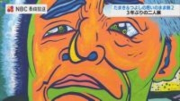 思いのままに自由な世界を 知的障害を伴うアーティスト2人の作品展が開幕 200の色彩で紡ぐ平和への祈りと空想の物語