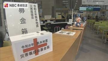 【熊本地震】「援助の気持ちをお届けできれば」長崎市が義援金の募金箱設置