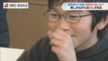 「香りが全然違う！」小学生が県産米4種を食べ比べ「ひのひかり」の柔らかさに感動【長崎県】
