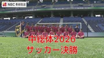 【長崎市中総体サッカー】延長戦にもつれ込む大熱戦　三重中が2対1で土井首中を振り切り優勝
