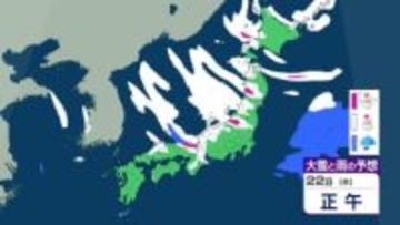 【21日最新】東京も今夜から雪警戒　日本海でJPCZ発生、北陸は「130cm」集中豪雪の恐れ　寒波は25日まで長期化へ　雨雪シミュレーション