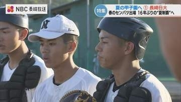センバツで叶わなかった「勝って校歌を」16年ぶり夏の甲子園目指す第1シード・長崎日大　持ち前の粘り強さと春からの成長みせられるか