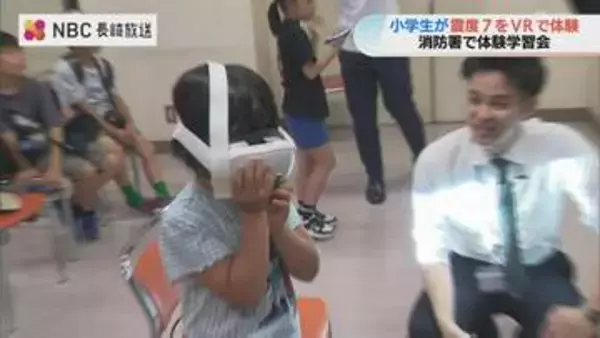 「怖くて逃げられなかった」熊本地震と同じ震度7をVRで再現　小学生が防災を学ぶ