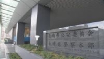 同僚の顔面をなぐる暴行で20代の男性巡査長が本部長訓戒処分【長崎県警】