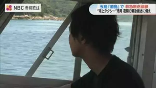 海上タクシー活用し二次離島の医療体制強化へ　五島市前島で救急搬送訓練