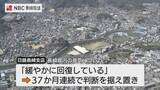 「「景気は緩やかに回復している」金融経済概況　日銀長崎支店7月公表」の画像1