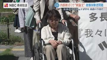 「内部被ばく」の可能性示唆 科学的論文が裁判の証拠になり得るか【被爆体験者問題】