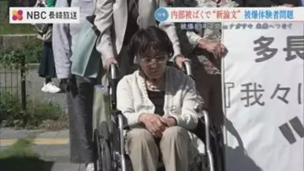 「内部被ばく」の可能性示唆 科学的論文が裁判の証拠になり得るか【被爆体験者問題】
