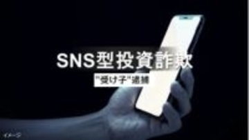 受け子の台湾籍24歳男を再逮捕　愛知の70代女性から「口座開設サポート役」になりすまし、200万円詐取か【長崎県警】