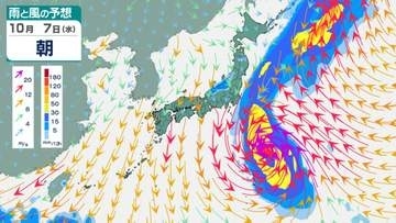 【週間予報】新たな台風のたまごが出現… 全国の週末の天気への影響は？ 9月30日～10月5日最新の雨風シミュレーション