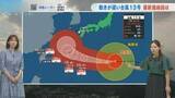 「あすも危険な暑さ  台風13号は沖縄付近で北寄りに進路変更」の画像1