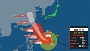【台風9号】非常に強い勢力で沖縄・先島諸島に接近へ　最大瞬間風速70m/s  「警報級大雨」おそれ　西・東日本でも急な雷雨や高波に注意【最新進路予想】