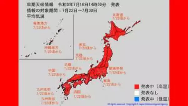 全国で「10年に1度レベル」の危険な暑さへ　7月22日頃から　気象庁が「高温に関する早期天候情報」を発表