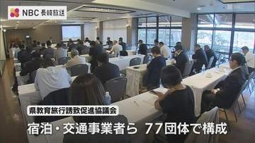 長崎への修学旅行生が減少…県教育旅行誘致促進協議会