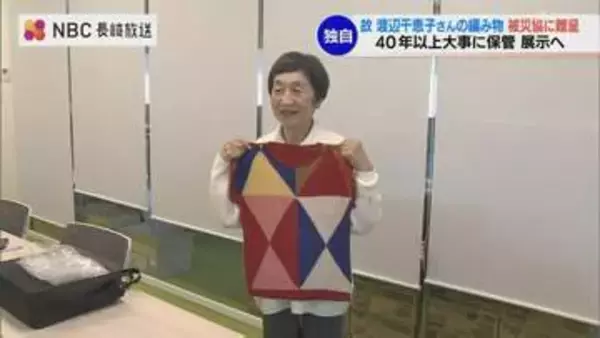 「車いすの被爆者」渡辺千恵子さんの手編みのベスト見つかる　かつて親交の女性が被爆者団体に贈呈へ【長崎】
