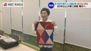 「車いすの被爆者」渡辺千恵子さんの手編みのベスト見つかる　かつて親交の女性が被爆者団体に贈呈へ【長崎】