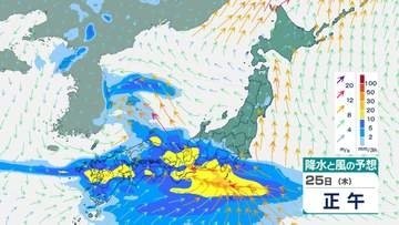 【大雨情報】西日本で警報級大雨のおそれ　雨域は東へ　週末は台風接近へ　来週は一転して危険な暑さ【雨風シミュレーション】