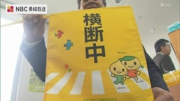 「7歳児の交通事故」を防げ　子どもを守る「横断旗」400本を平戸市教委に寄贈　小学校入学で広がる行動範囲　市内の全小学校へ配布予定