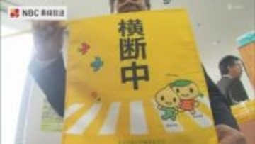 「7歳児の交通事故」を防げ　子どもを守る「横断旗」400本を平戸市教委に寄贈　小学校入学で広がる行動範囲　市内の全小学校へ配布予定