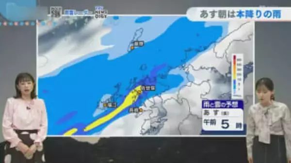 あす朝は本降りの雨、きょうより大幅に気温低下