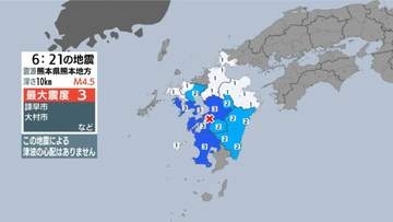 【地震速報】熊本地方でM4.5の地震 長崎県南西部・島原半島や熊本県などで震度3 津波の心配なし