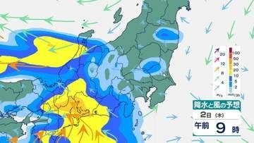 【関東の天気】2日(木)から梅雨前線北上で本格的な雨予想　西日本では警報級大雨おそれ【雨風シミュレーション】
