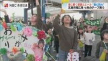 港に響く感謝とエール“島の別れ”五島に七色のテープが舞う