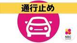 「西彼杵道路　大串ＩＣ～小迎ＩＣ間　通行止め（27日22時半現在）」の画像1
