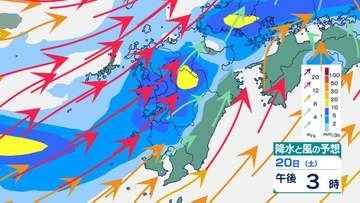 【九州北部で警報級大雨のおそれ】20日(土)昼前から落雷・激しい突風に警戒　前線南下で大気不安定に【雨風シミュレーション】