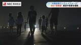 「満点の夜空を望む「対馬空港ランウェイウォーク」開催！全長1.9キロの滑走路で普段は立ち入り禁止の景色を満喫」の画像1