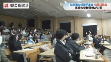 【長崎県知事選2026】学生が企画した初の公開討論会　立候補予定者4人が人口減少対策で激論