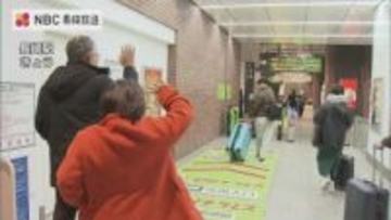 長崎県内の交通機関で帰省客のＵターンラッシュ続く　あすは仕事始め