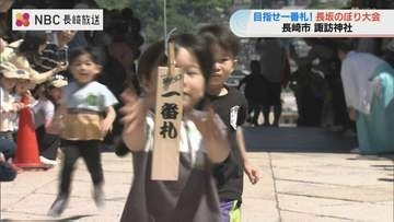 一番札に輝くのは？こどもの日恒例“長坂のぼり大会”開催！0歳から6年生まで500人が境内まで全力疾走！