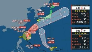 【台風7号情報】26日の沖縄は猛烈な風の恐れ　トラック横転も　その後は西日本～東日本の太平洋側へ