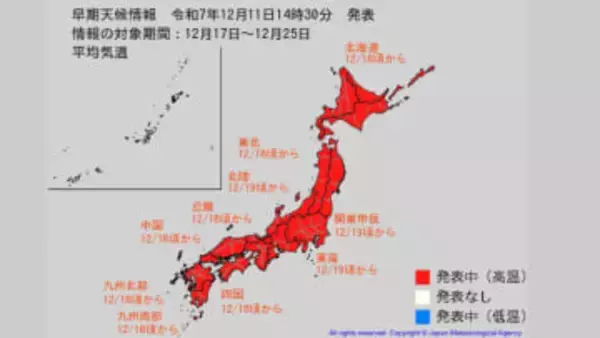 【暖冬】西日本20℃超・東京も17℃予想　北日本は急激な雪解け警戒　あす16日から気温上昇へ“10年に1度”レベルか