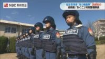 「海の機動隊」佐世保海上保安部の特別警備隊が訓練始め