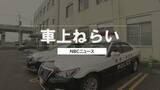 「窓全開の車の中から財布盗んだ疑いで男（36）を逮捕　現金約3万円が抜き取られ財布だけが落し物として届く【長崎】」の画像1