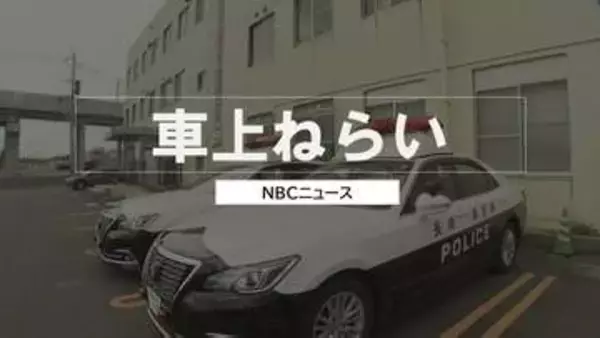 窓全開の車の中から財布盗んだ疑いで男（36）を逮捕　現金約3万円が抜き取られ財布だけが落し物として届く【長崎】