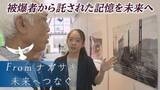 「「被爆者に代わって私たちが伝える」原爆写真ユースガイド 若者40人がつなぐ81年前の記憶【フロムナガサキ 未来へつなぐ④】」の画像1