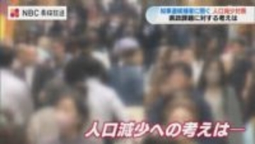 【長崎知事選】3人の候補者に聞く「人口減少対策」